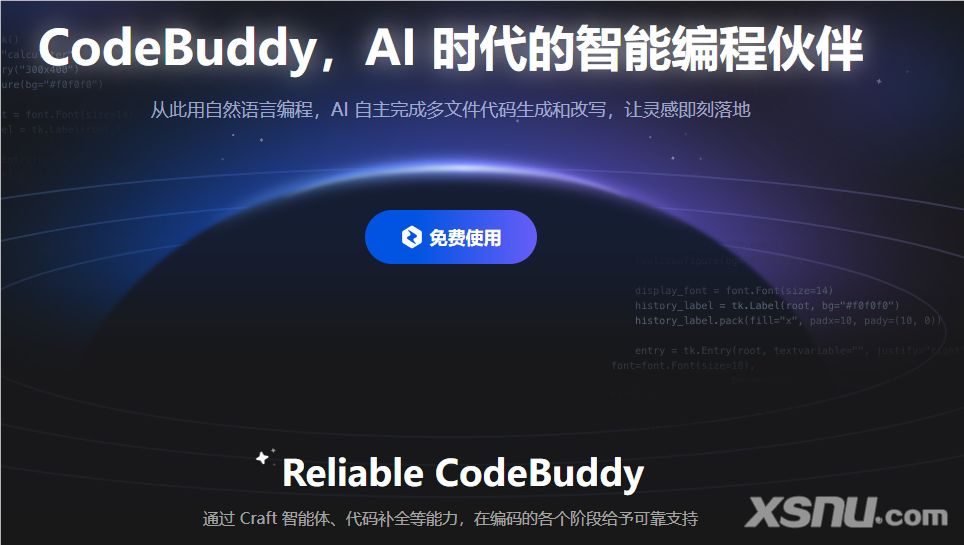 中国版Cursor！腾讯推出 AI 编程助手 CodeBuddy