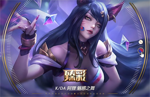 云顶之弈S14强音争霸攻略：音浪卡特/法师安妮/KDA阿狸三套T0阵容详解