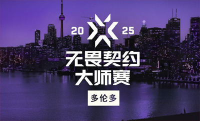 多伦多大师赛奖杯曝光，其设计或与之前露面的新地图有关